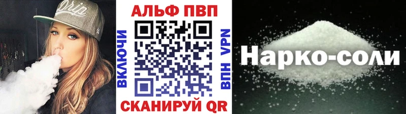 Alfa_PVP СК  цена   Киселёвск 