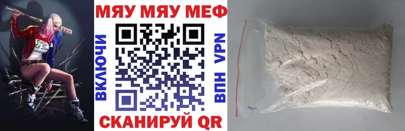 Меф VHQ Киселёвск