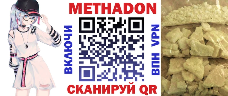 МЕТАДОН methadone  купить закладку  Киселёвск 